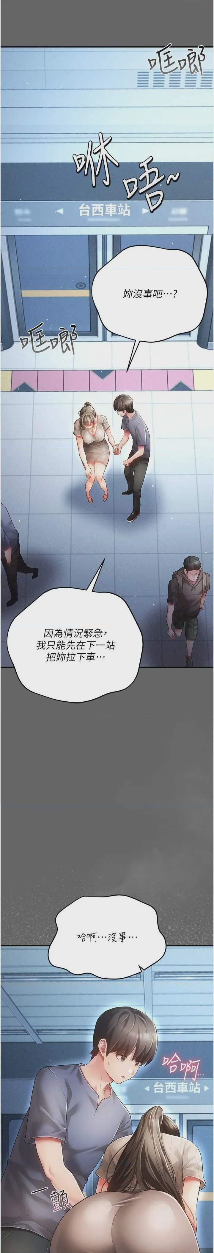 第1话 第1話-，第 43 頁