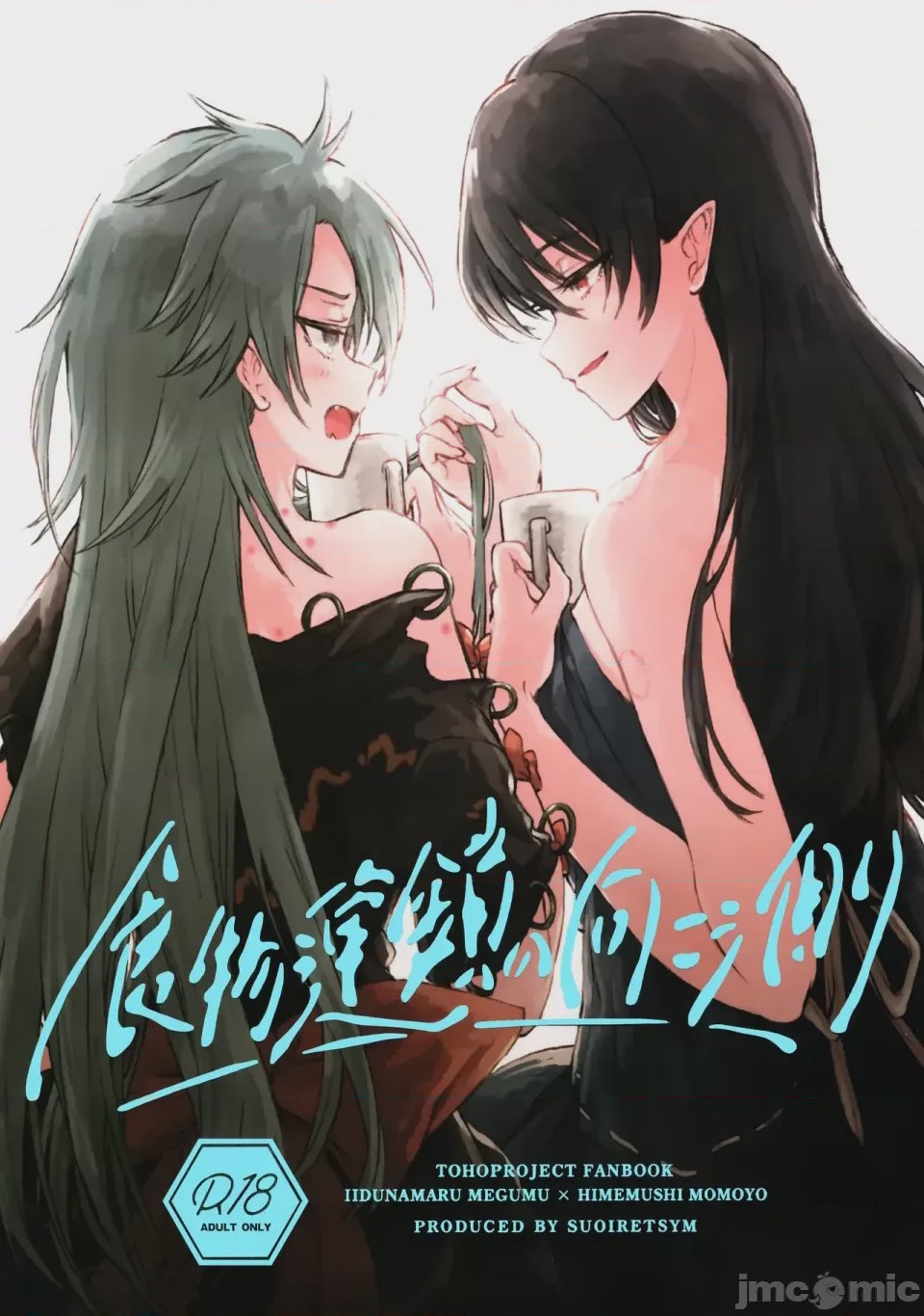 第1话, страница 1