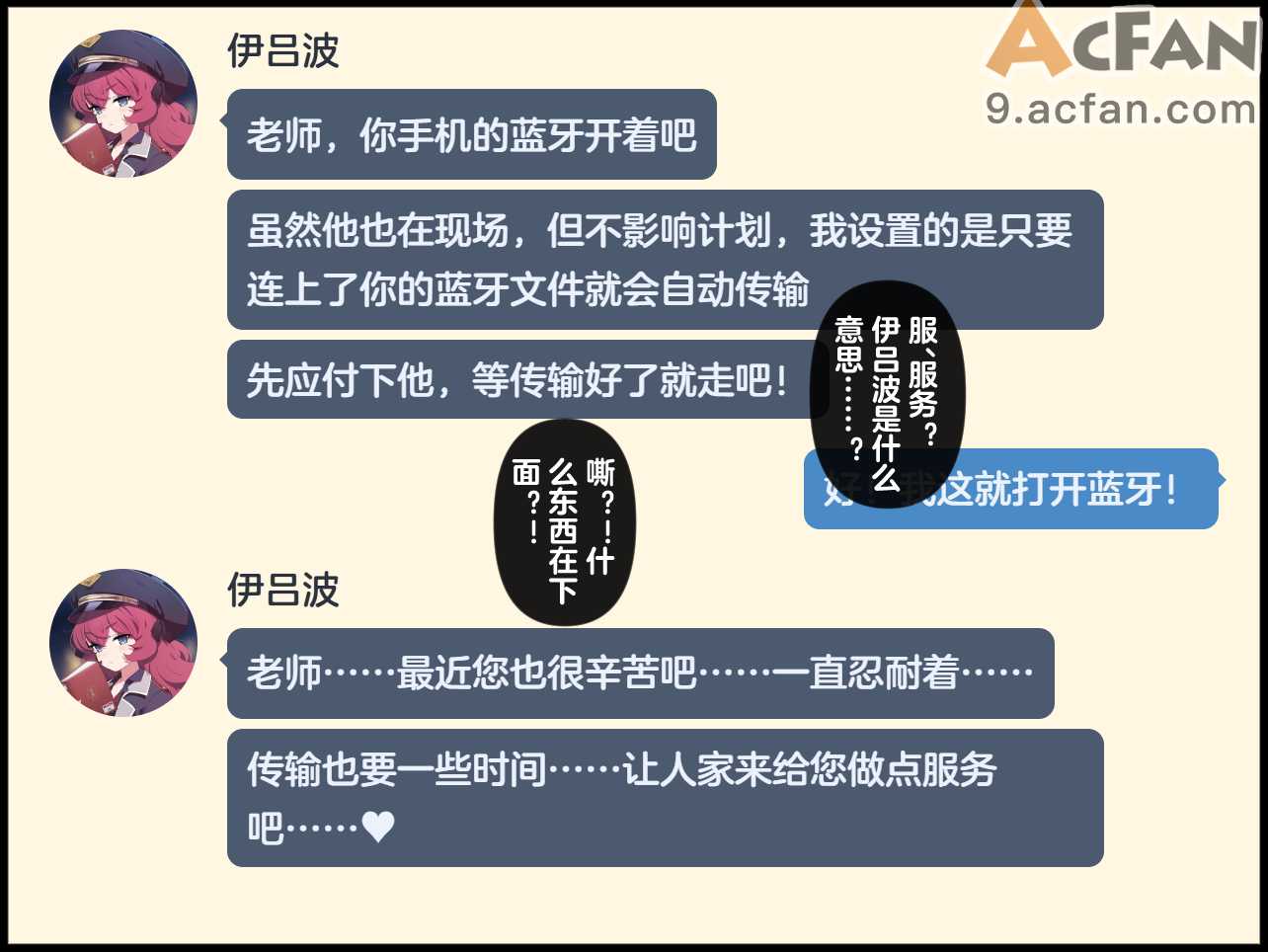 恶堕档案伊吕波-万魔殿痴女的后庭开发上, page 158