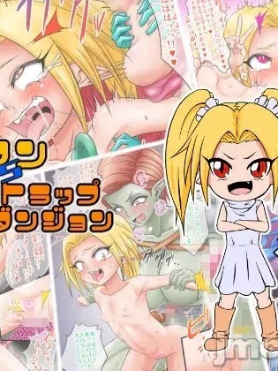[擽—Tick— (てぃくぞー)] マリリンVSエロトラップダンジョン 的封面