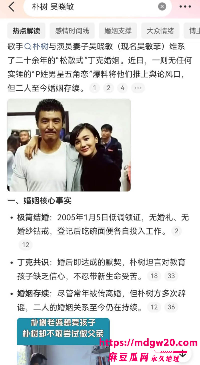 狗仔卓伟直播爆连环瓜 男歌手朴树五角恋 综艺期间出轨王子文 全网吃瓜眼花缭乱