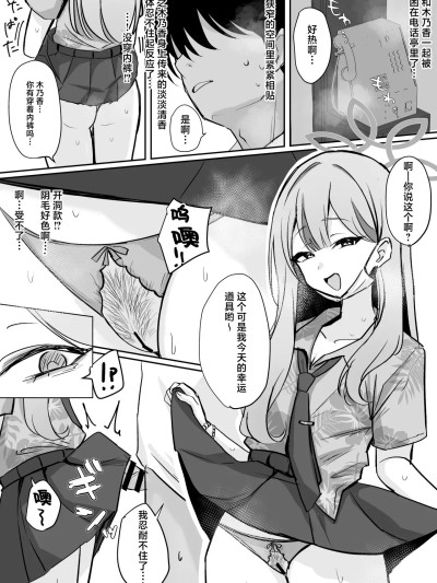 Áp phích cho 不○○就没法出去的电话亭?  [欶澜汉化组] [みゃい] ○○しないと出られない電話ボックス?