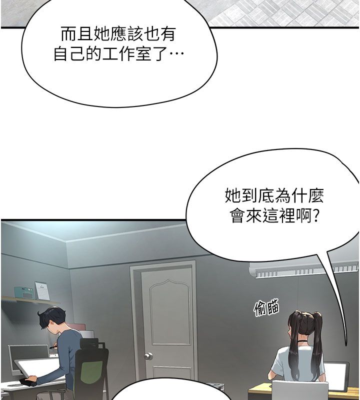 第1話-我已經「長大」了, page 44
