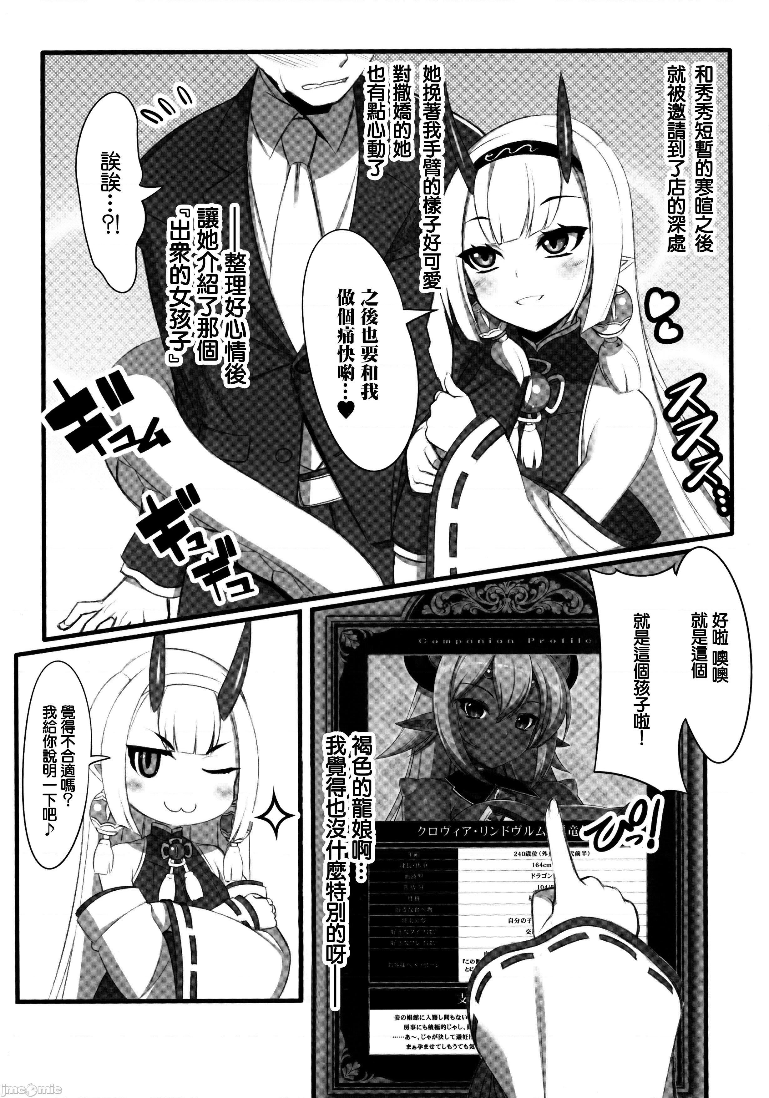 (C92) [自堕落喫茶 (MEL)] 異界のスケベタウン-雌豚ドラゴン市場編1- (オリジナル), страница 7
