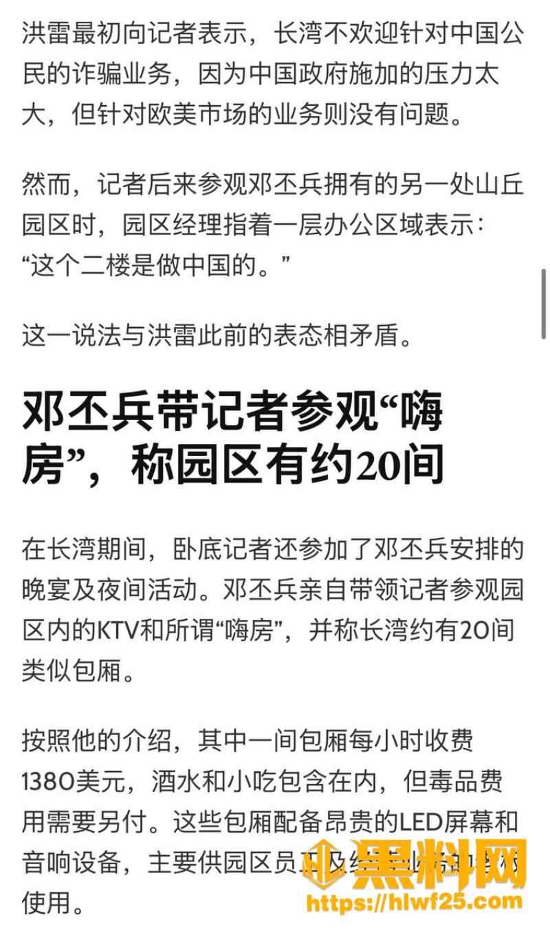 电诈园区3 5