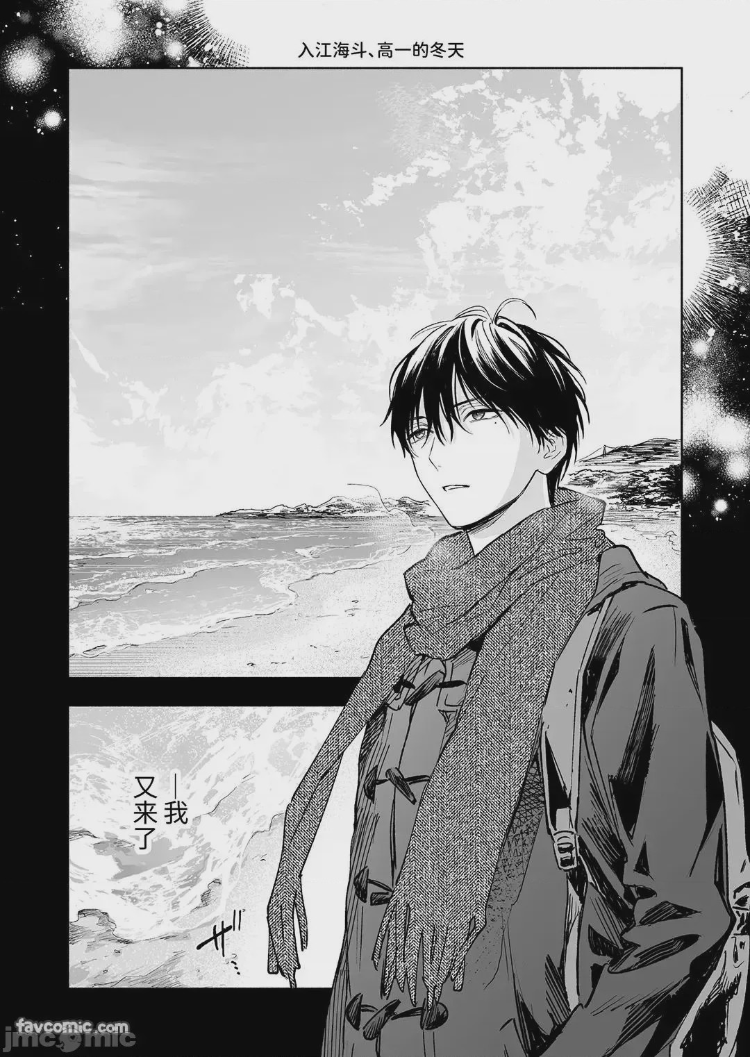 第1话, страница 179