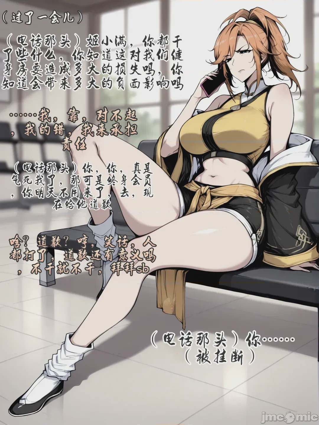 第1话, 페이지 8