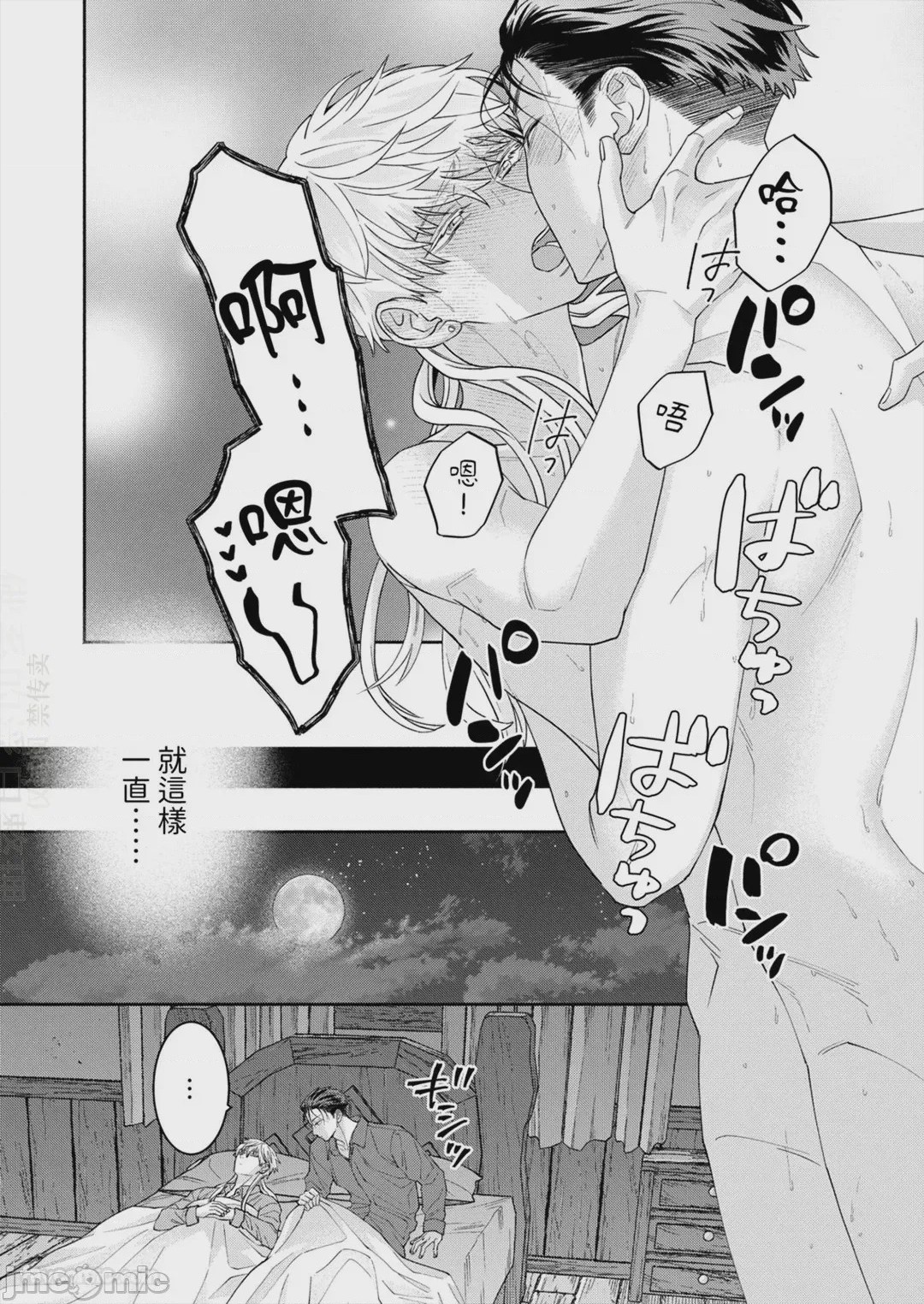 第1话、98 ページ