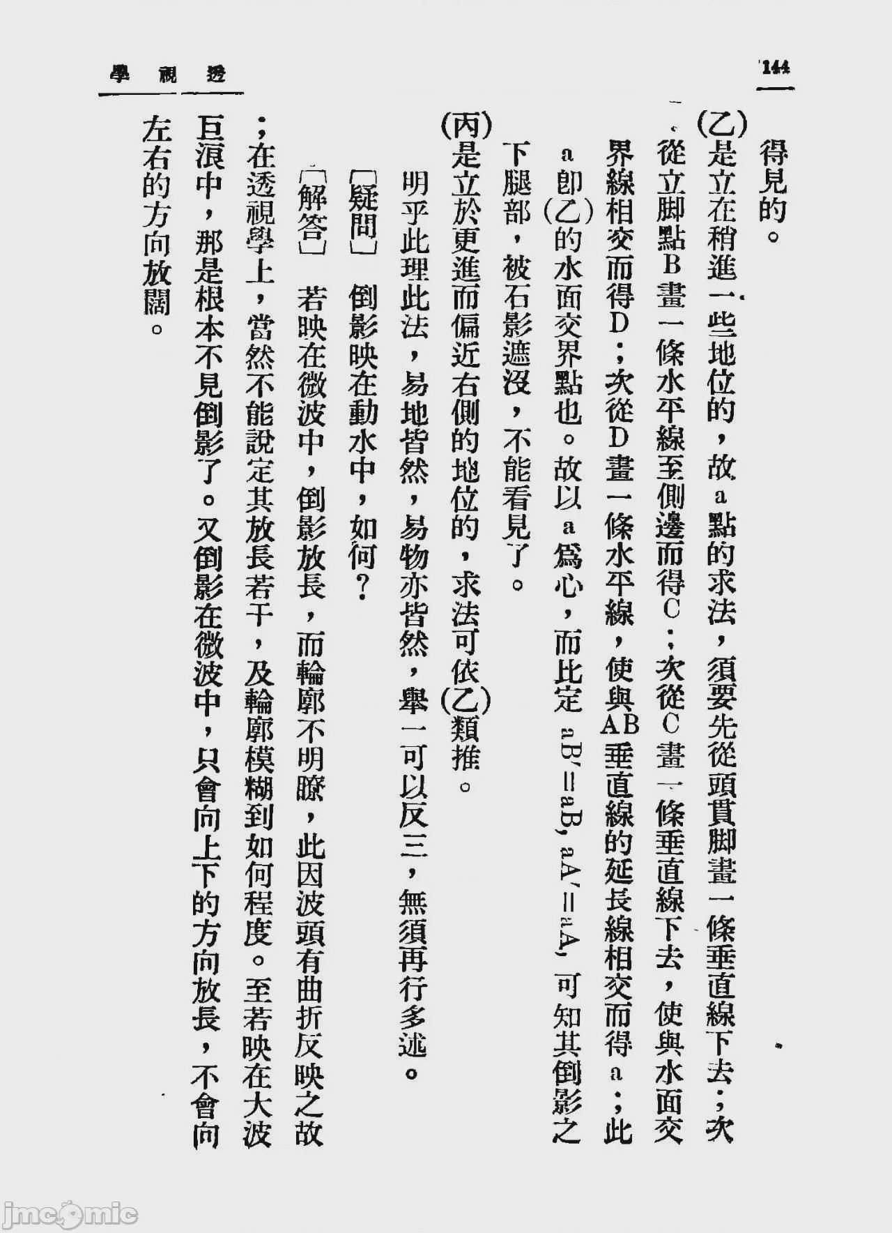 第1话，第 152 頁