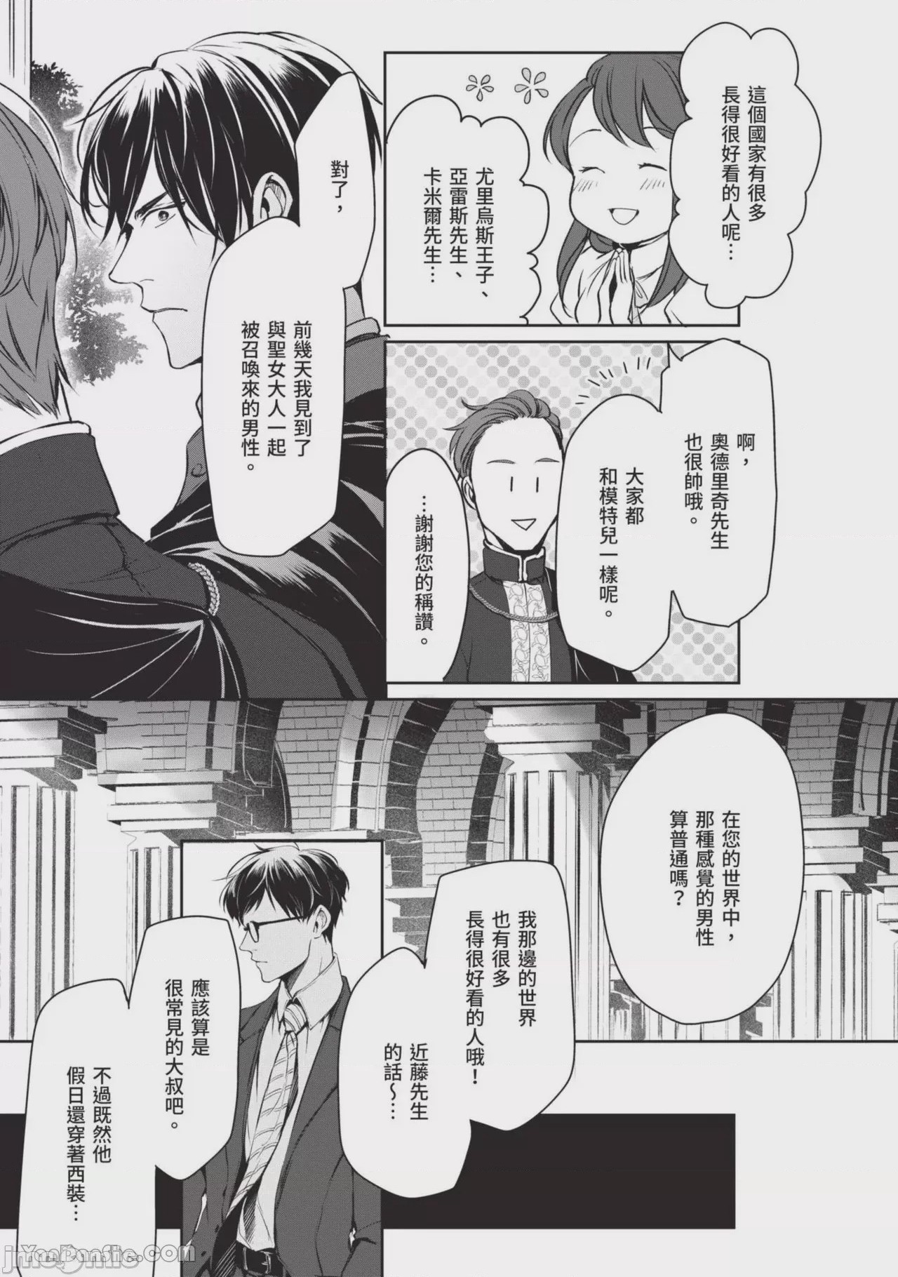 第1话, страница 94