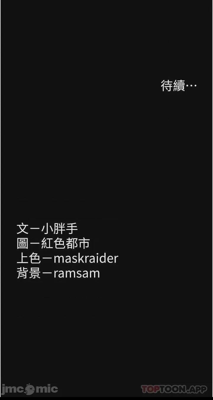 癡漢成癮 第1话, страница 58