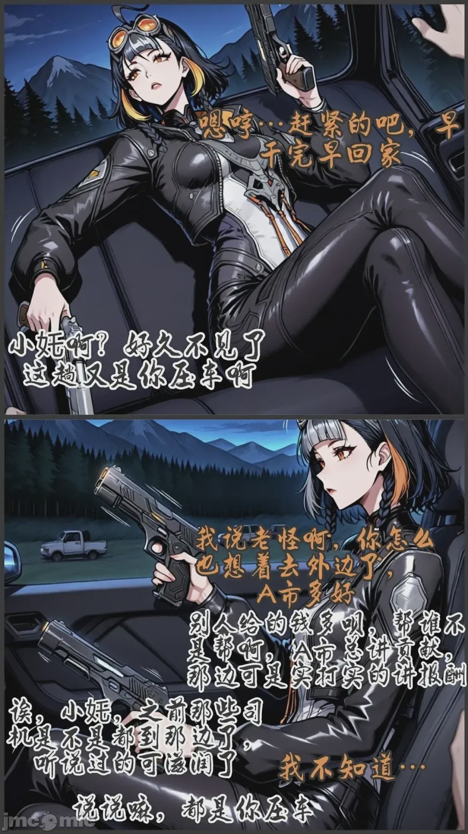 第1话, страница 233