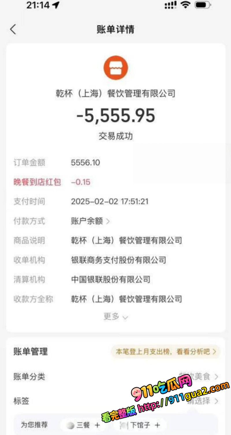 国家队游泳健将 林繁绿 出轨丑闻  照片31