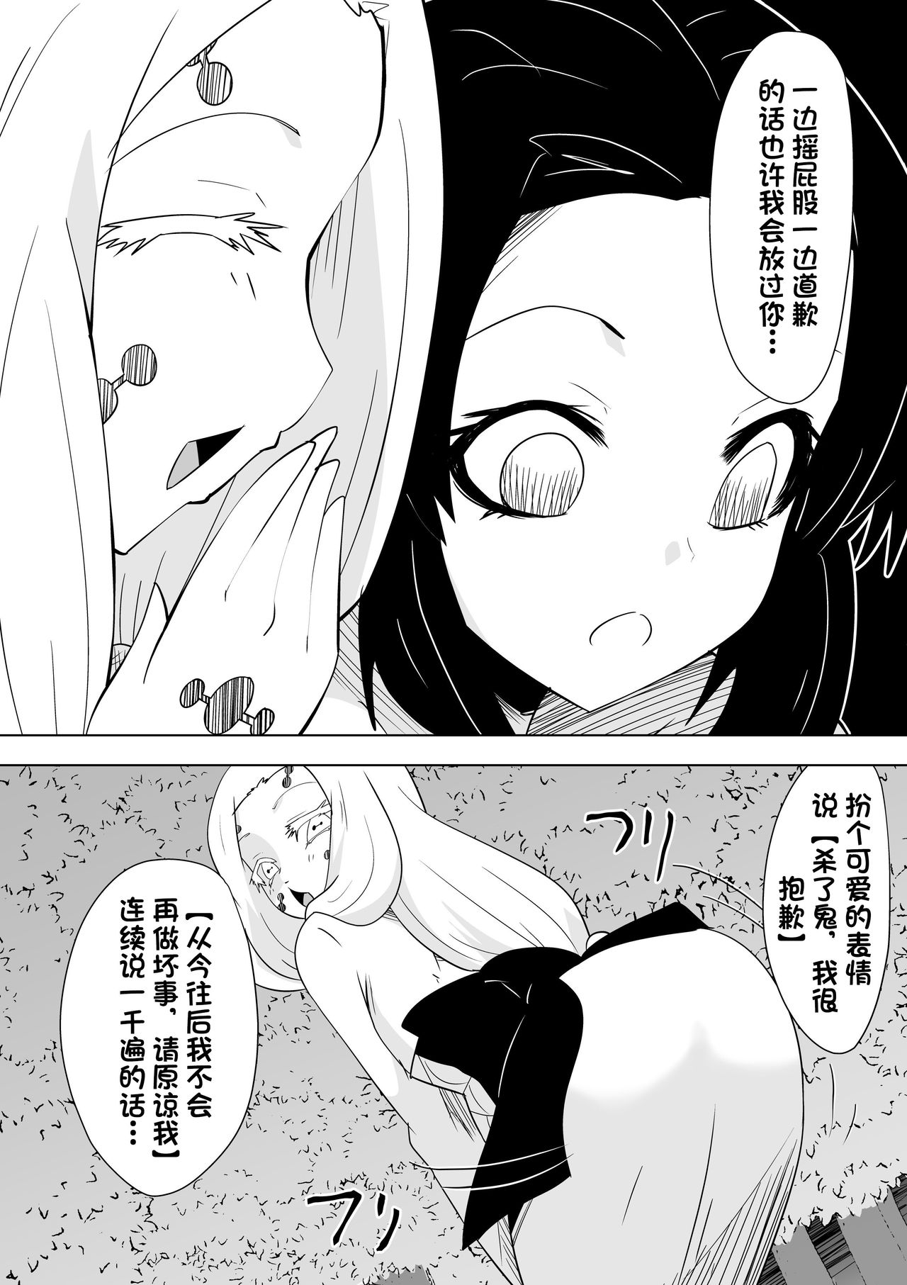 第1话, pahina 13
