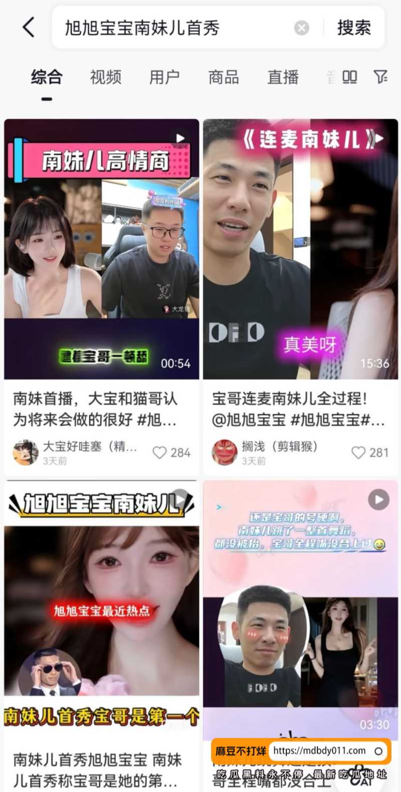 南妹儿呀5