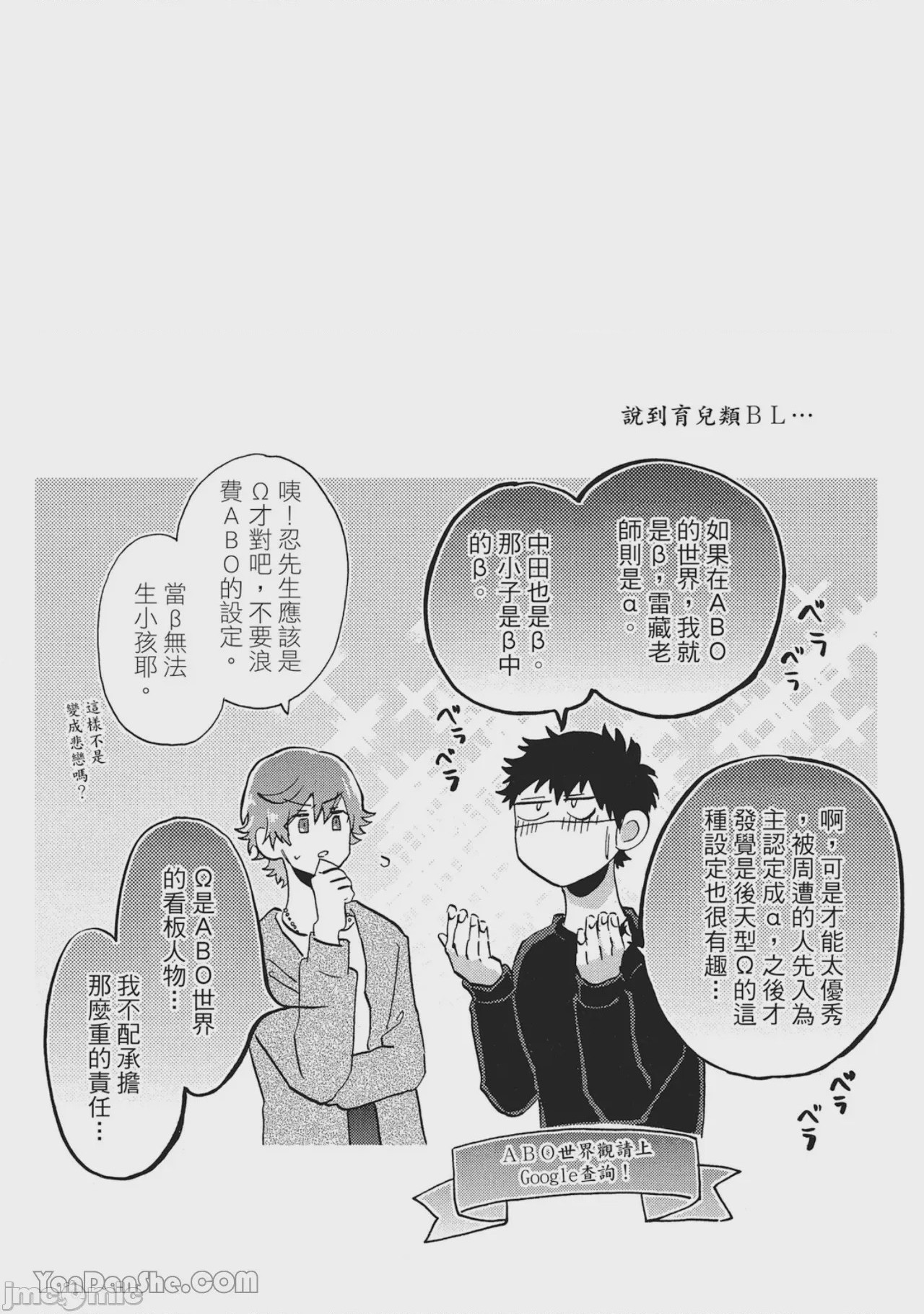 第1话, page 37