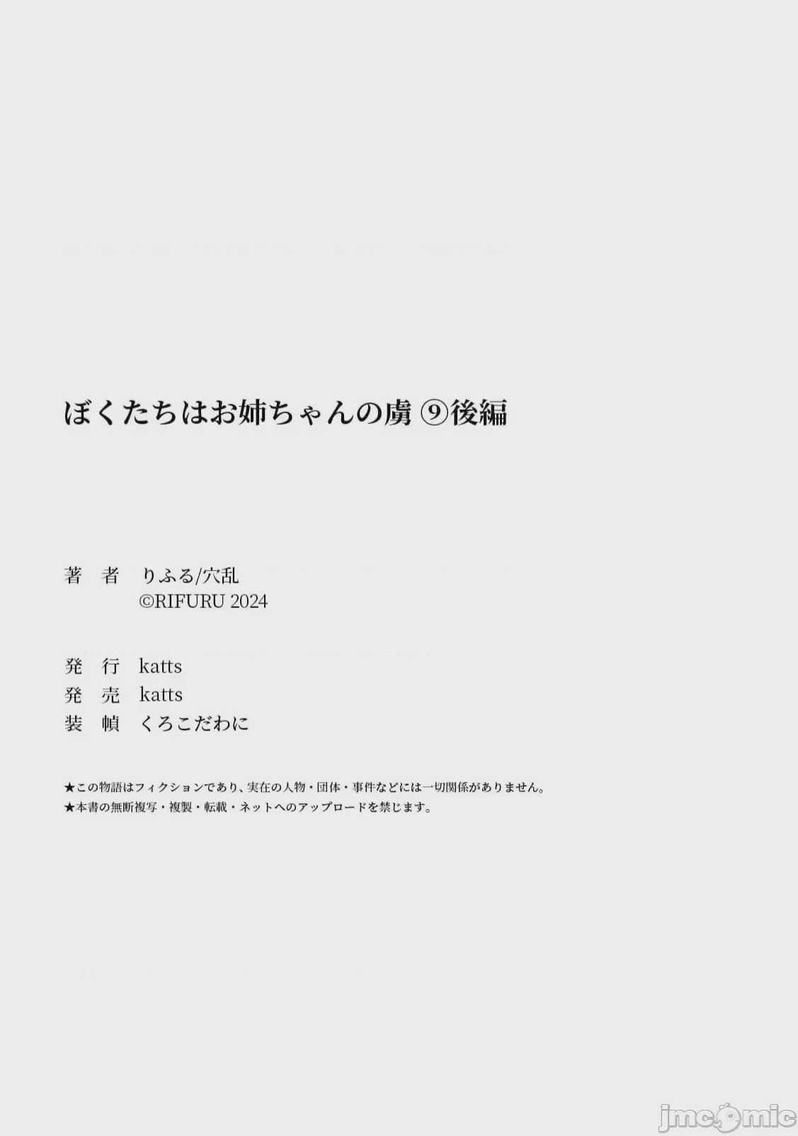 第1话, страница 337