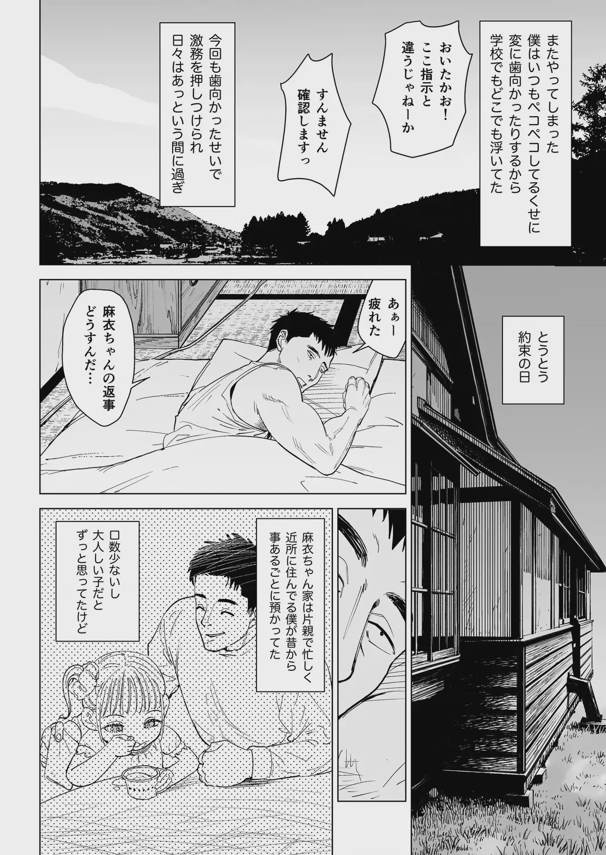 第 1 章、14 ページ