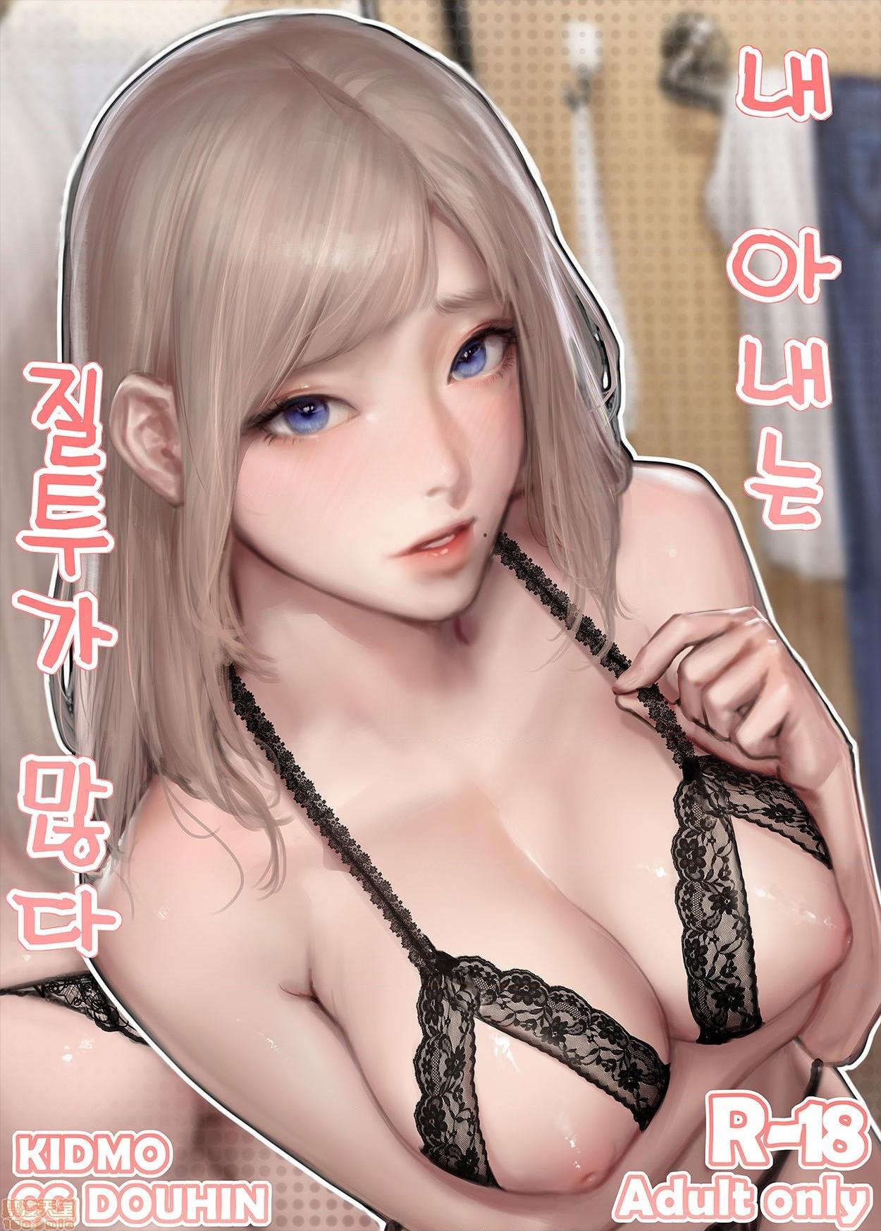 [Kidmo] 2020-08 Reward, страница 55