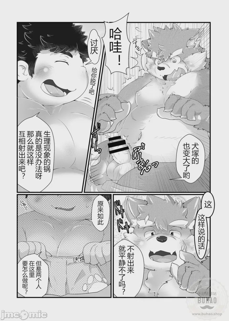 第1话, page 5