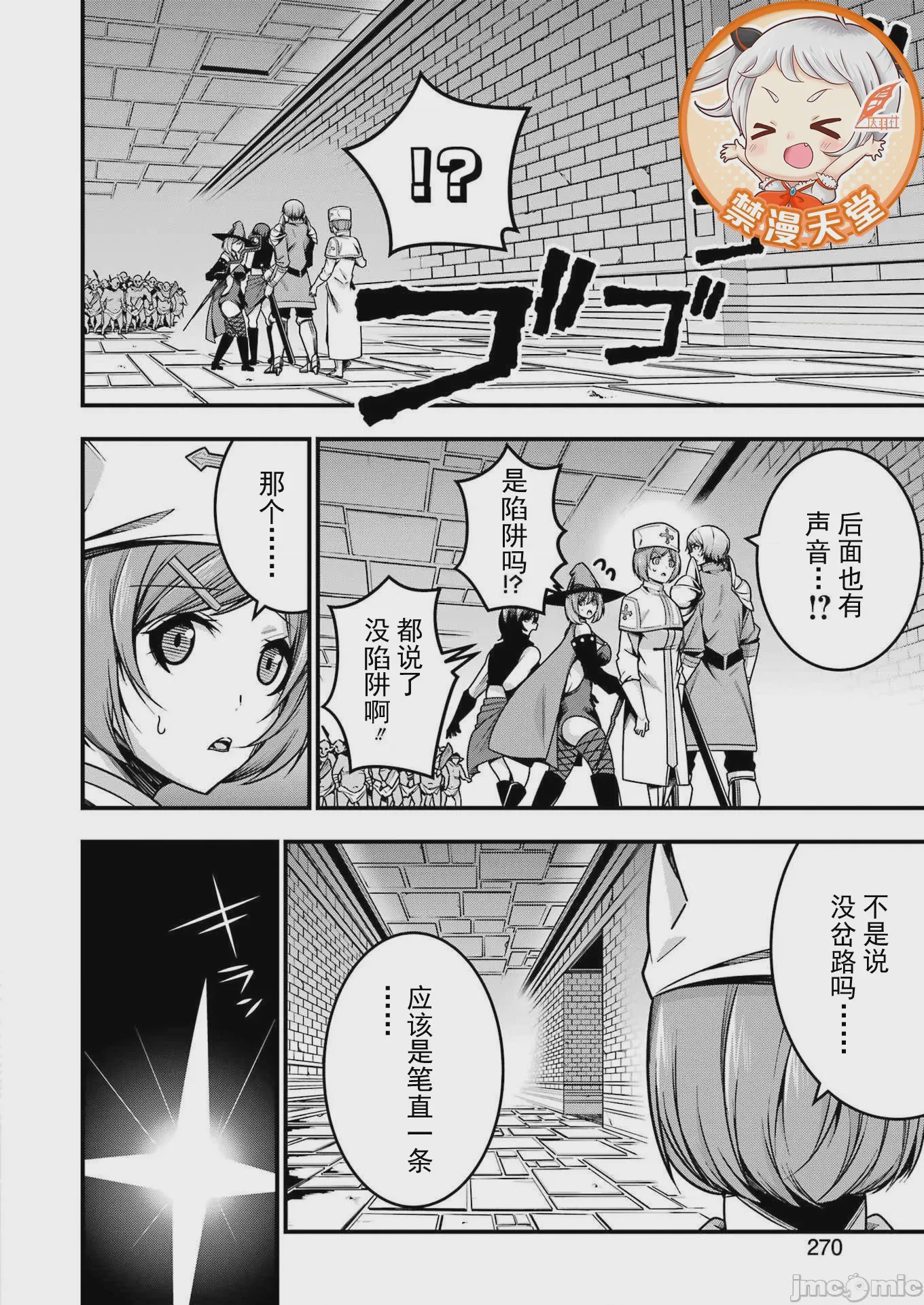 第1话、10 ページ