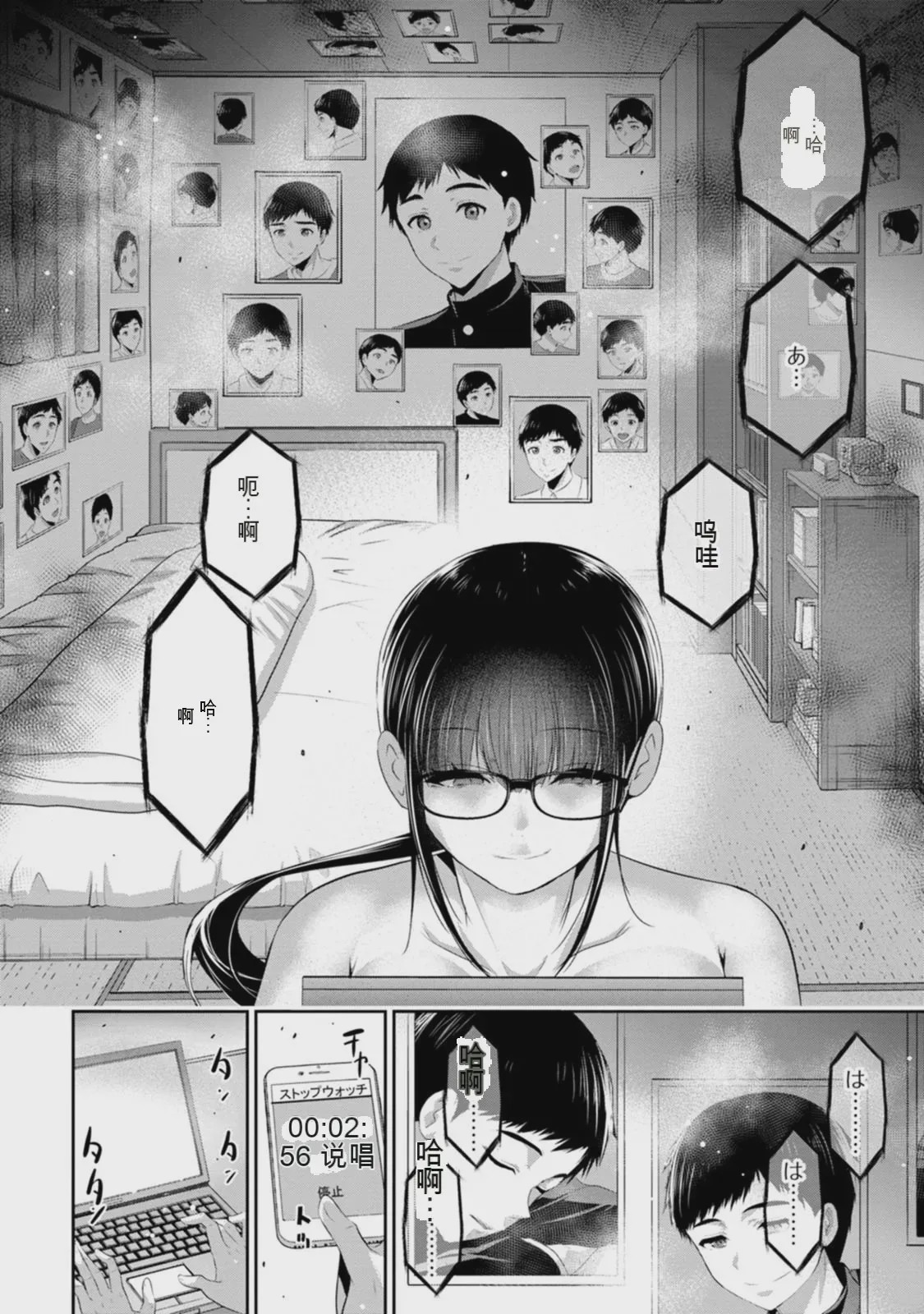 第 1 章, pahina 103