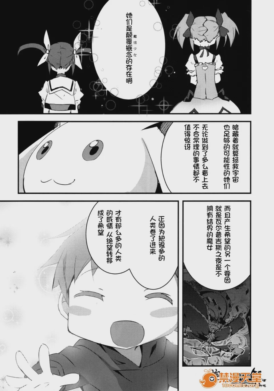 第1话, page 17