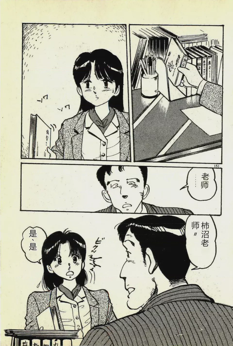 第 1 章、154 ページ