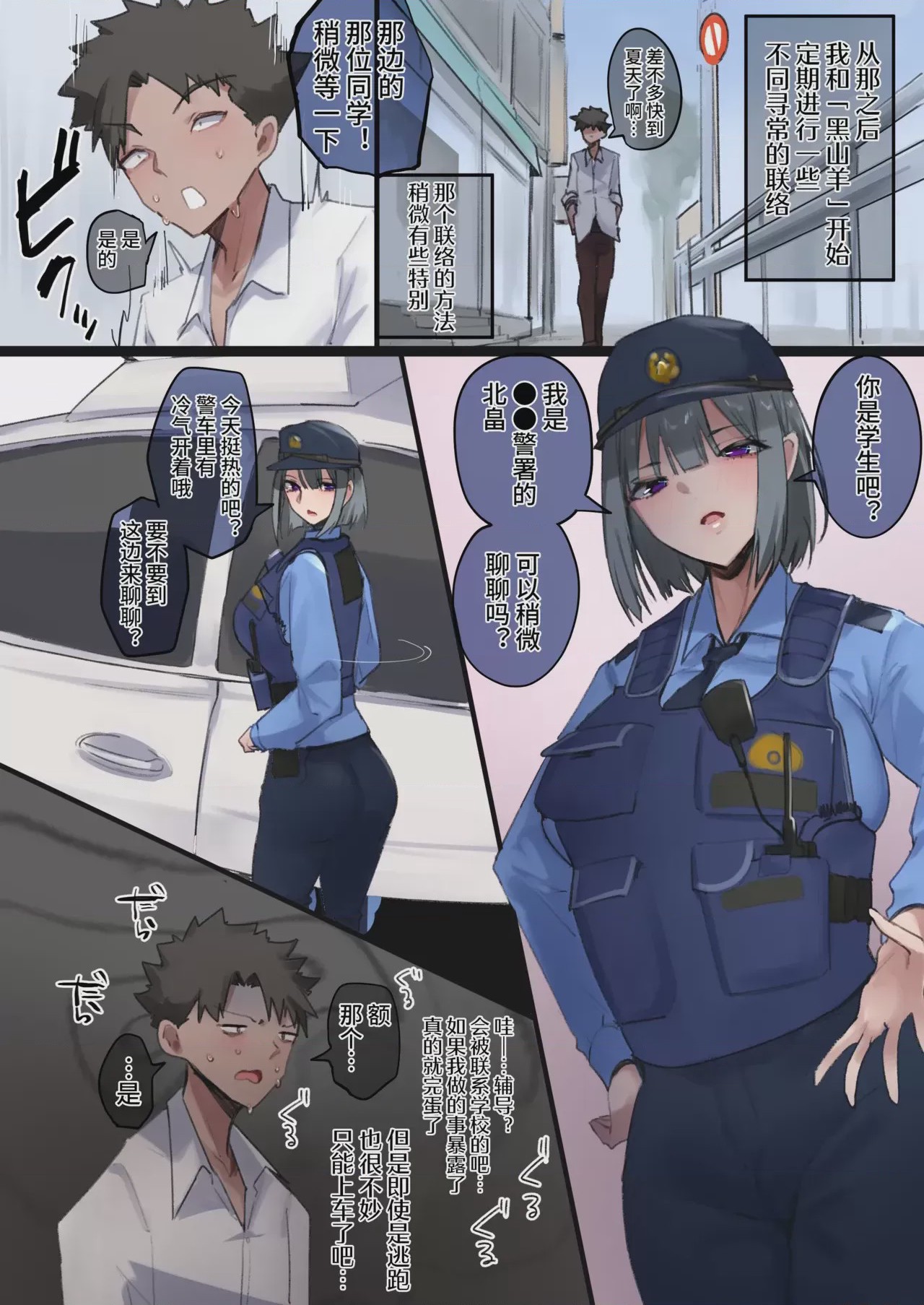 第1话, page 28