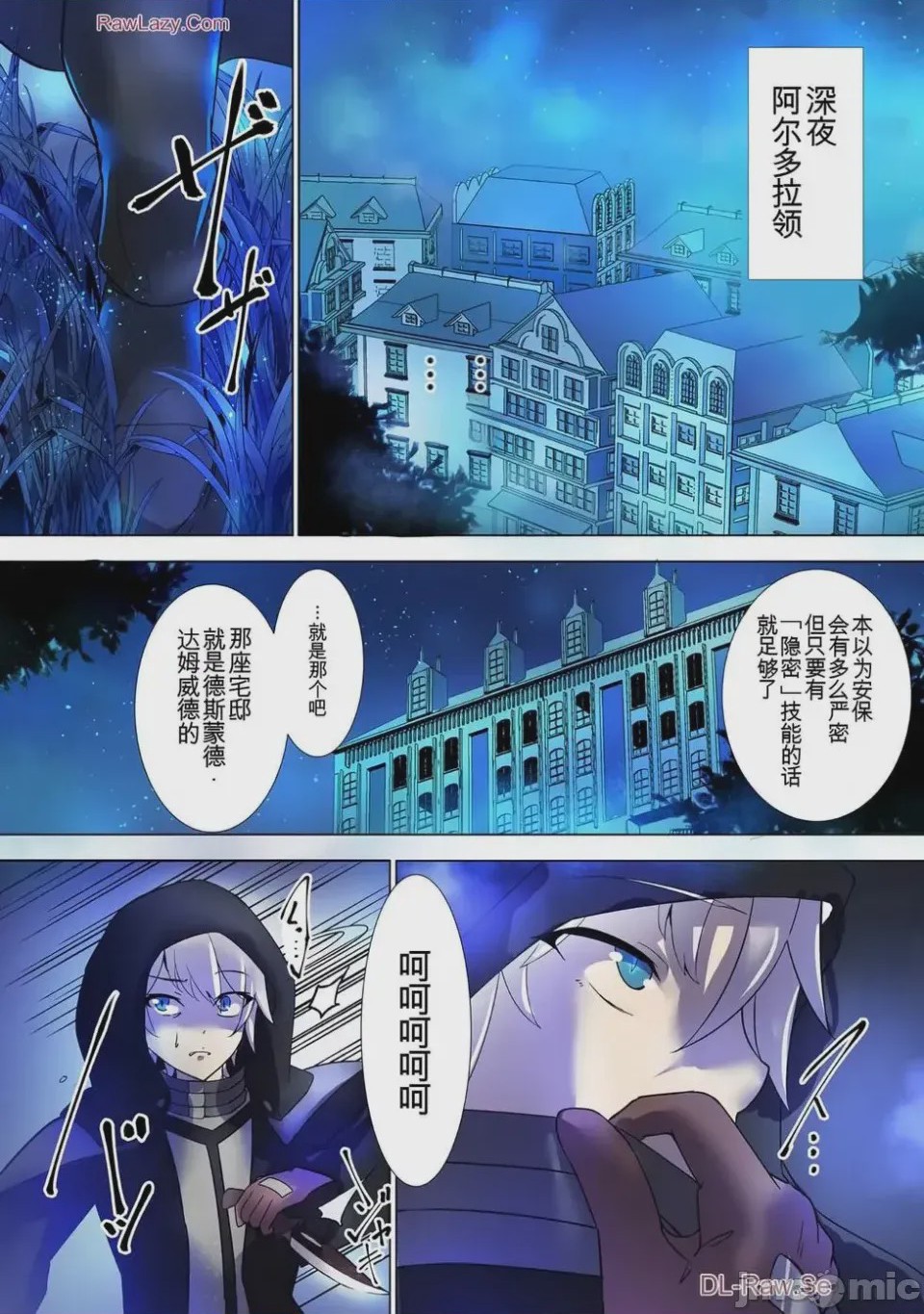 第1话 第2卷, trang 160