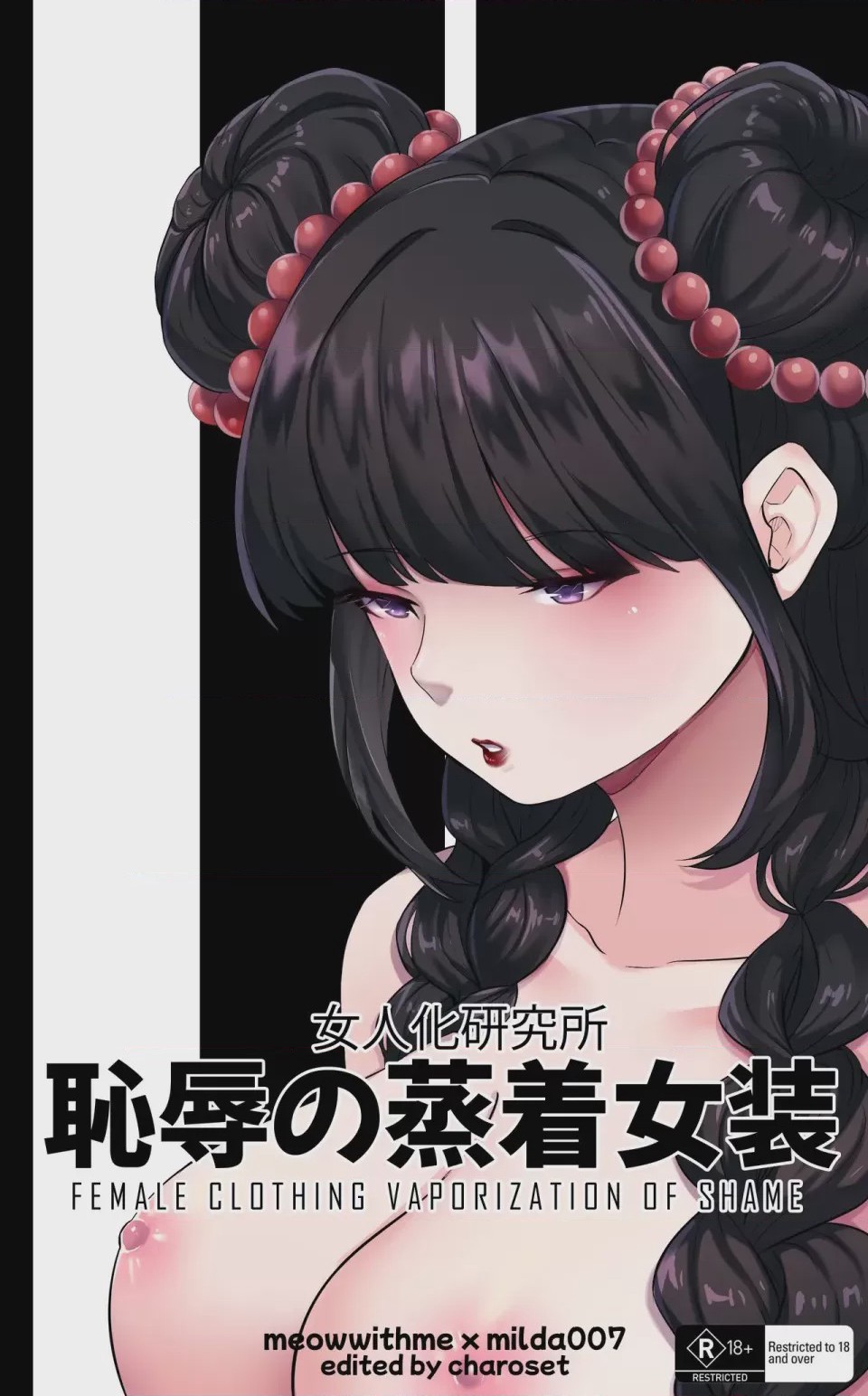 第1话, pahina 1