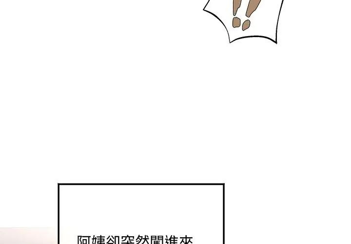 第1話，第 47 页