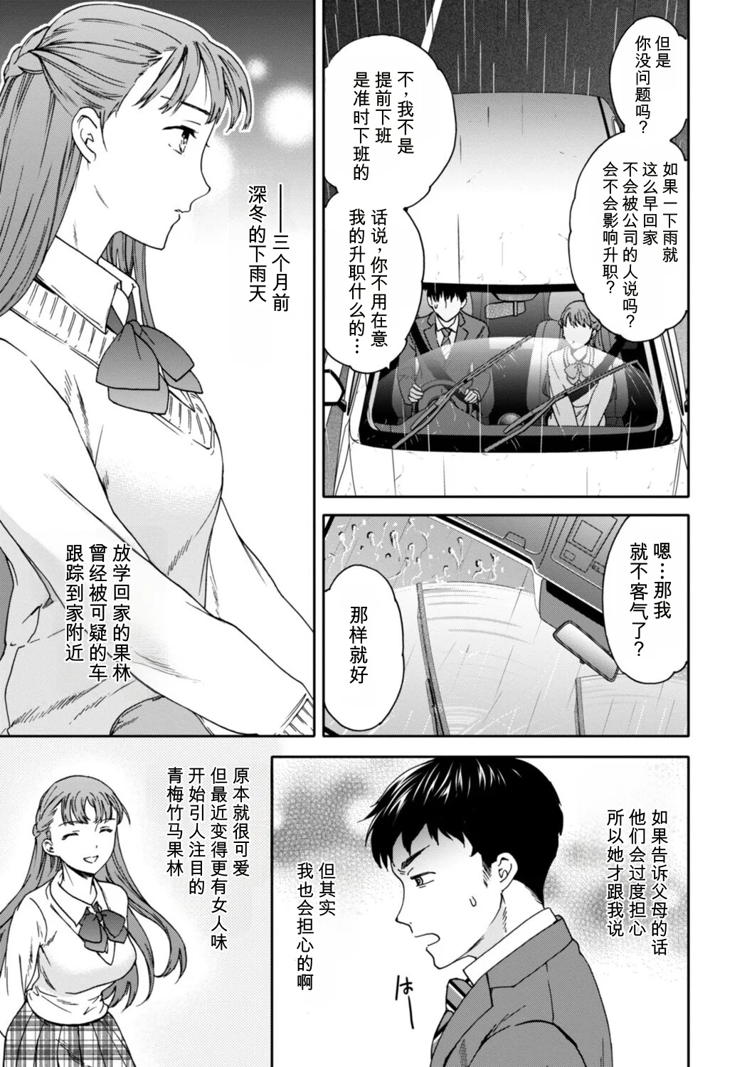 第 1 章, страница 109