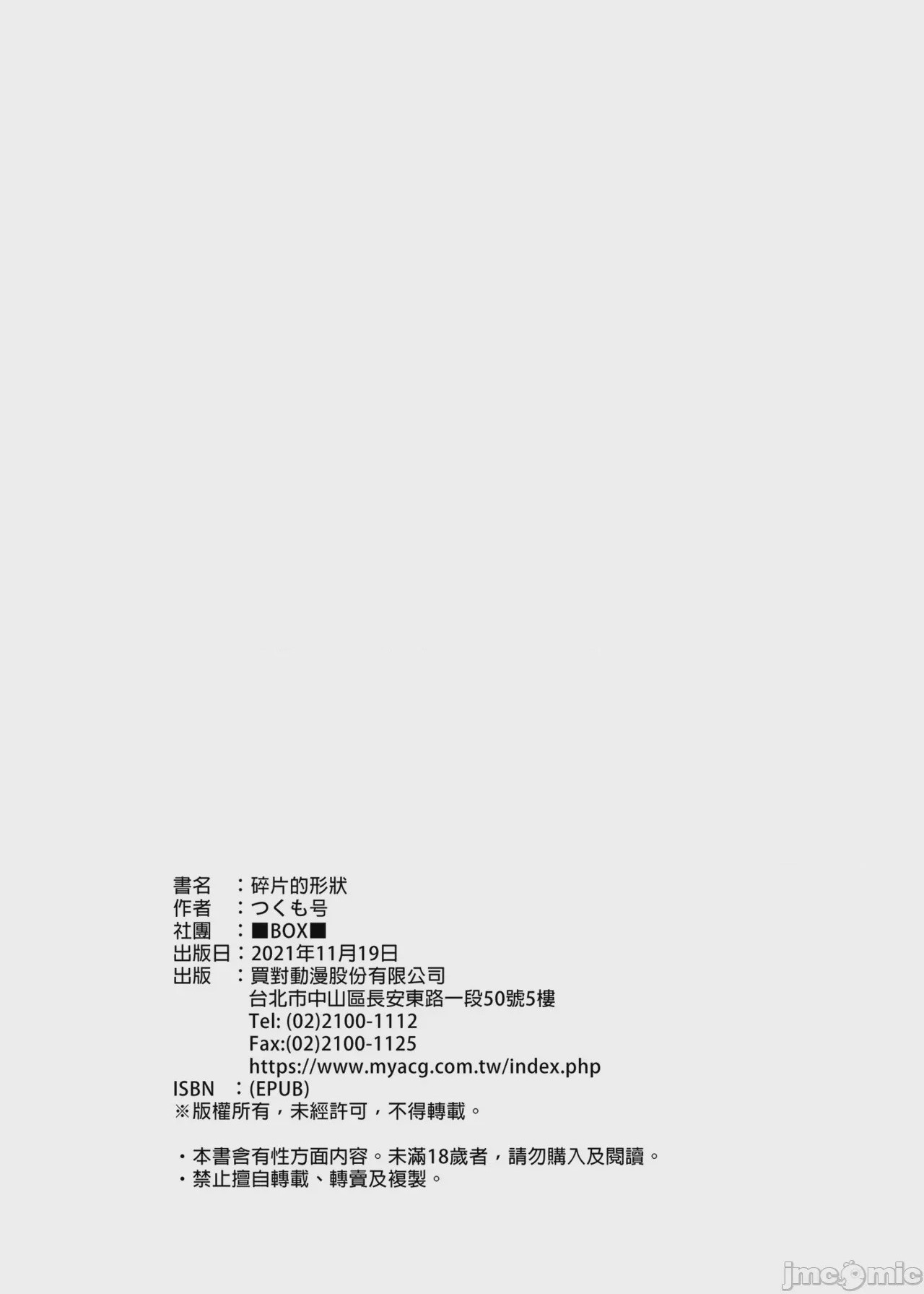 第1话, страница 22