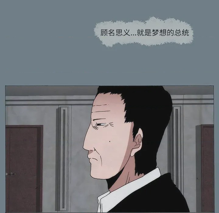 第1话 1, pahina 28