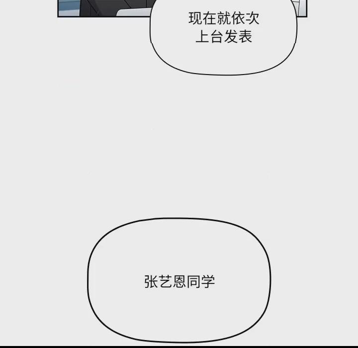 调教开关 第1话, страница 114