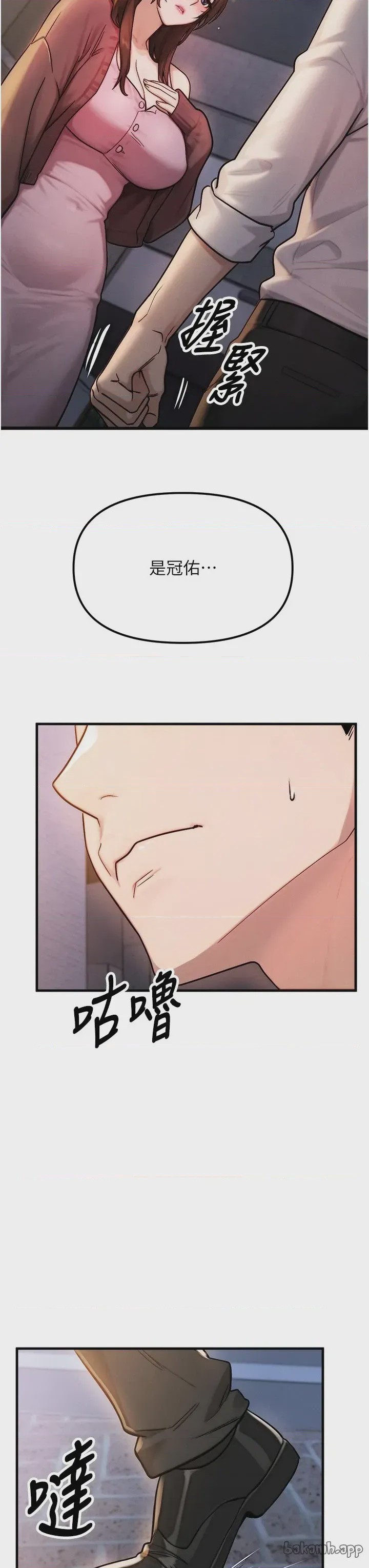第 1 章, pahina 54