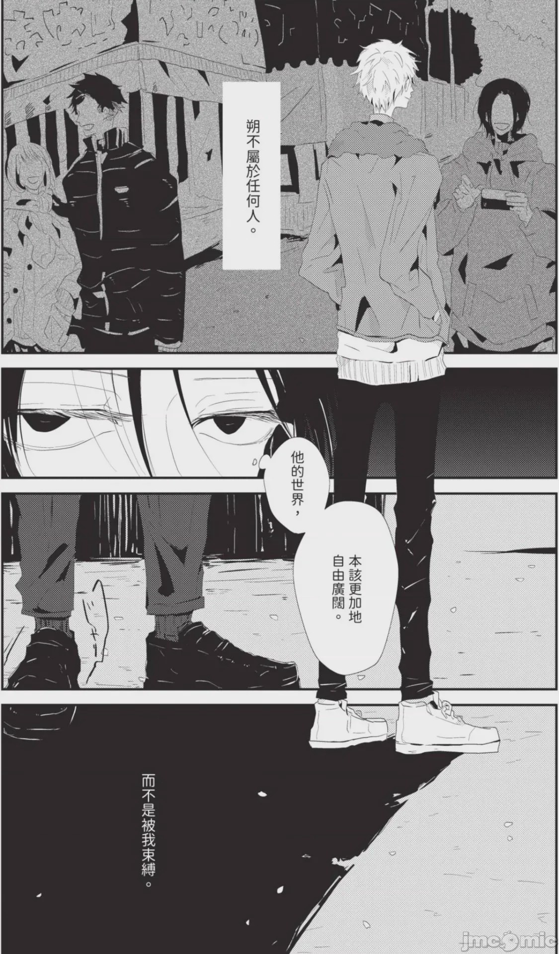 第1话，第 39 頁