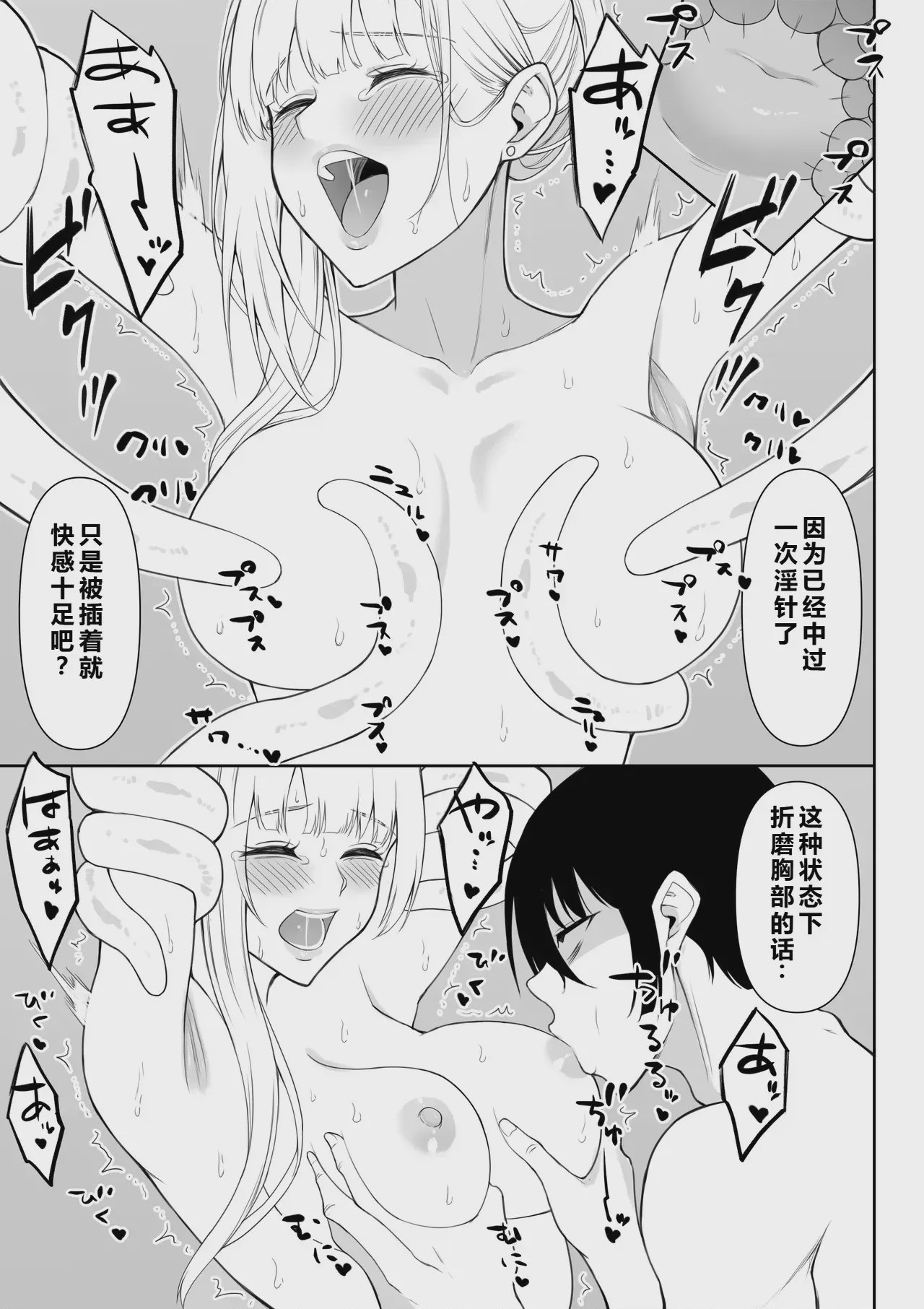 第1话, pahina 80