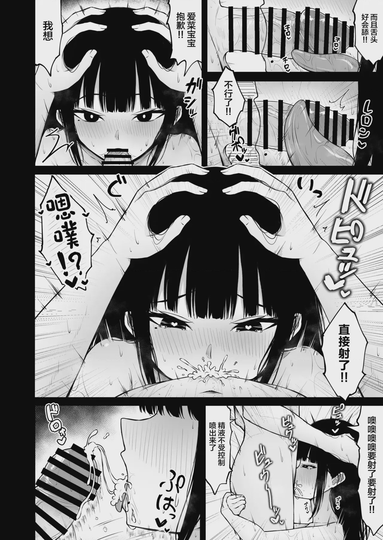 第1话、32 ページ