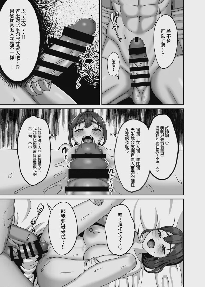 第1话, pahina 22