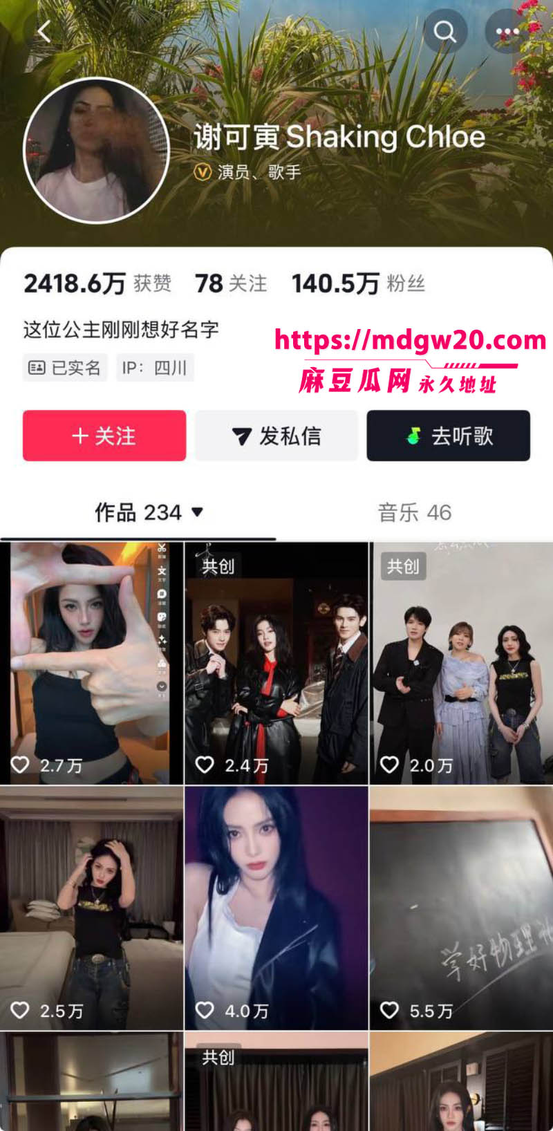 时代少年团队长马嘉祺被曝与谢可寅秘密恋爱期间出轨 私联女粉丝还涉集资