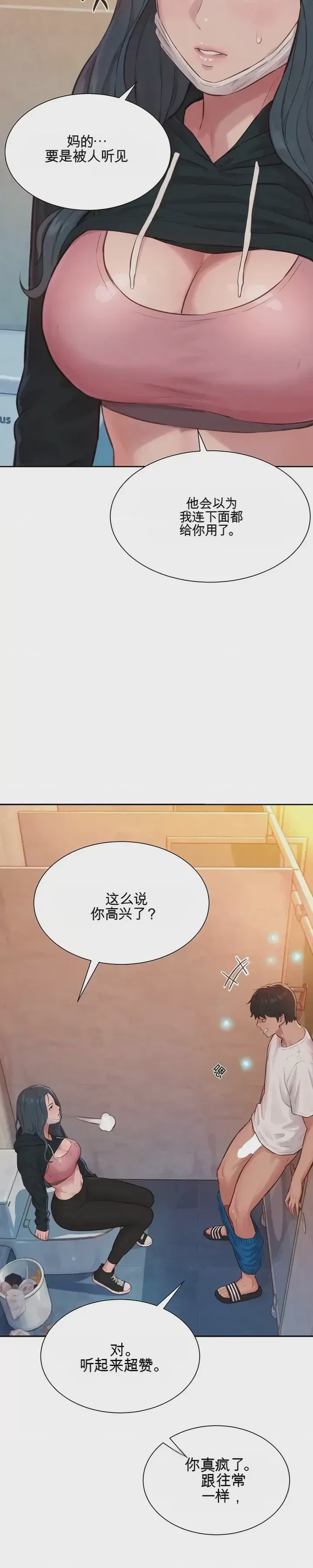 第1话 1、45 ページ