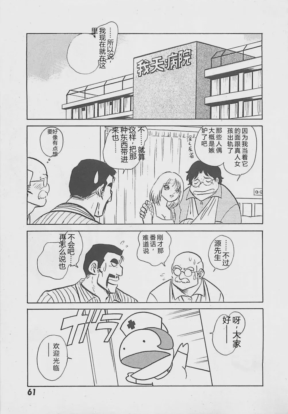 第 1 章, pahina 63