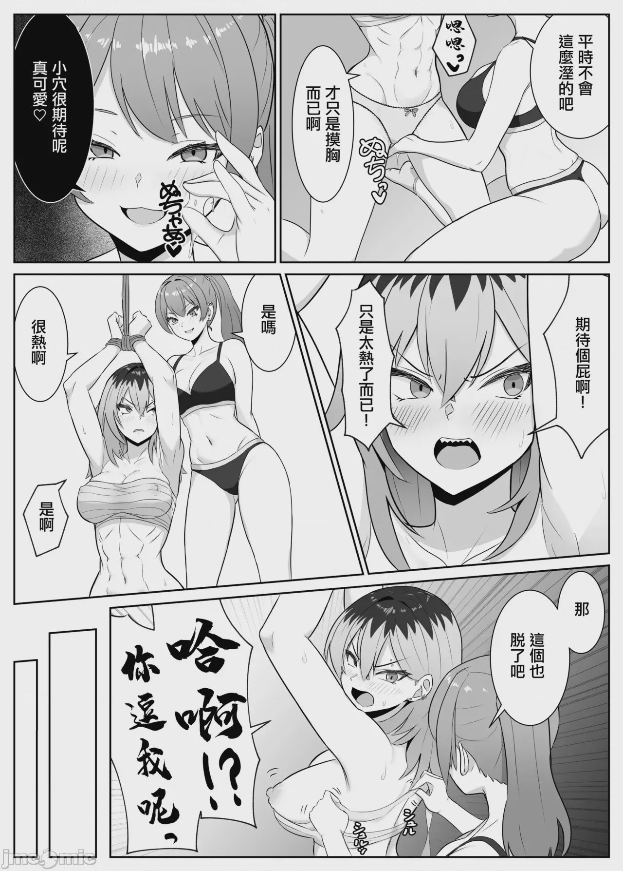 第1话, страница 13