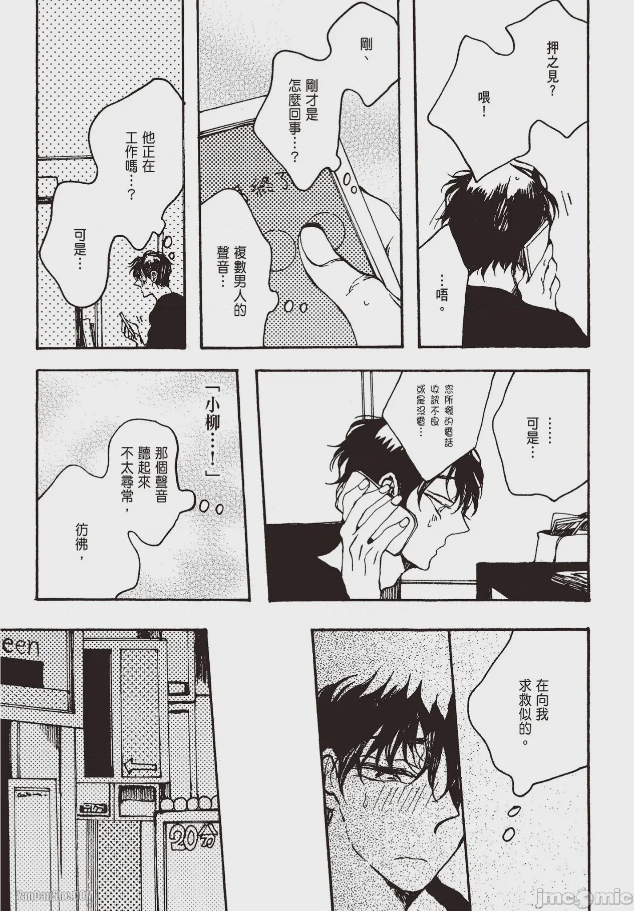 第1话, page 144