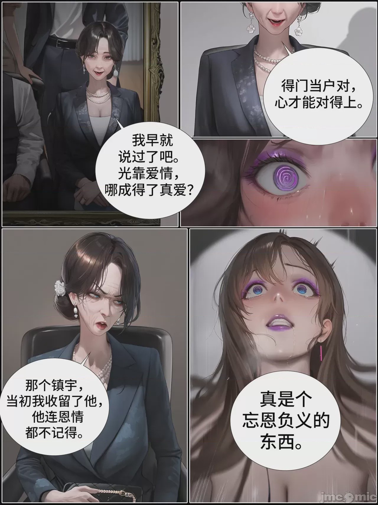 第1话, страница 842