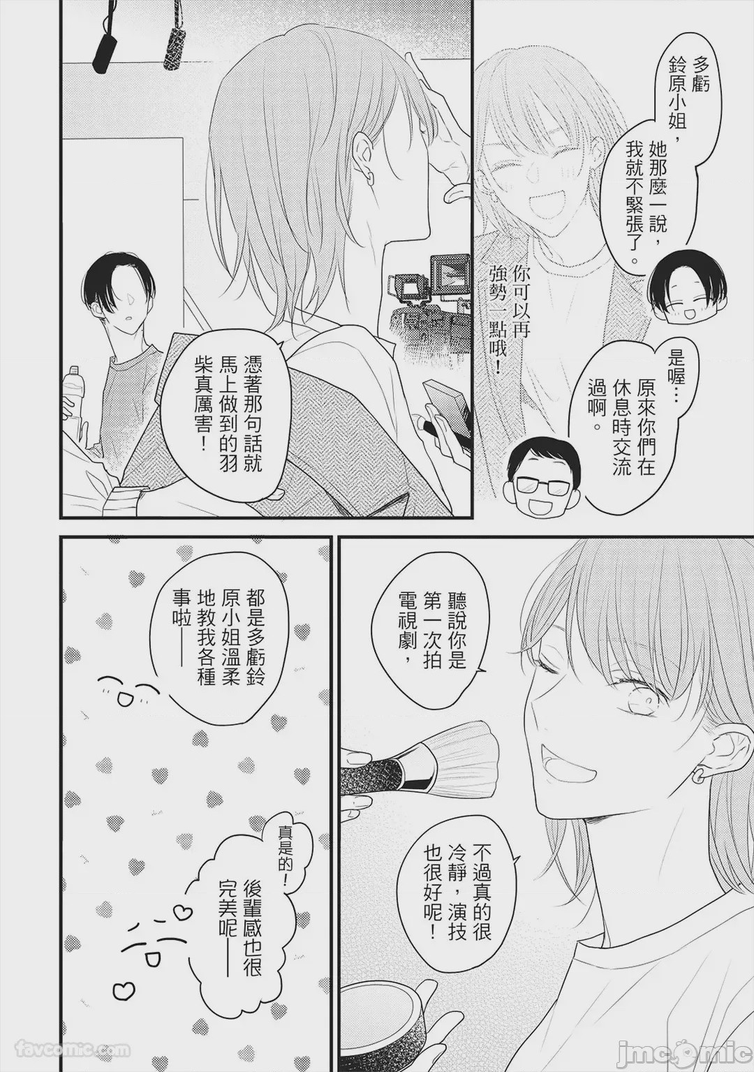 第1话, page 55