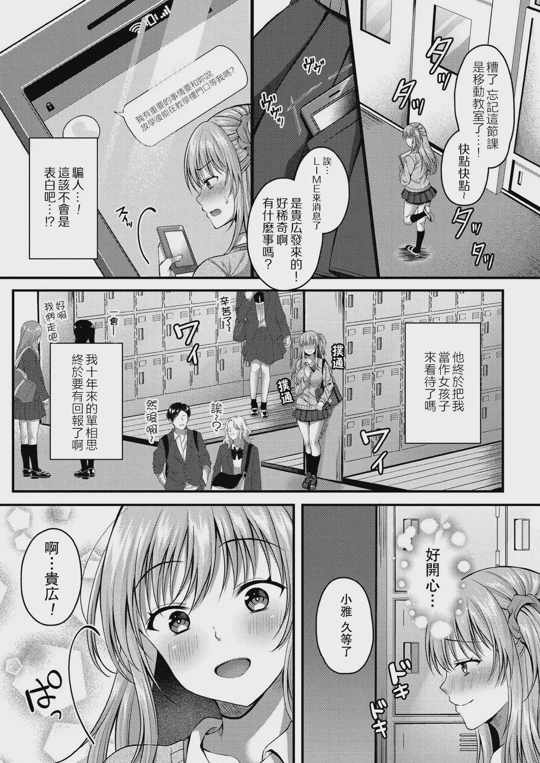 第1话, page 107