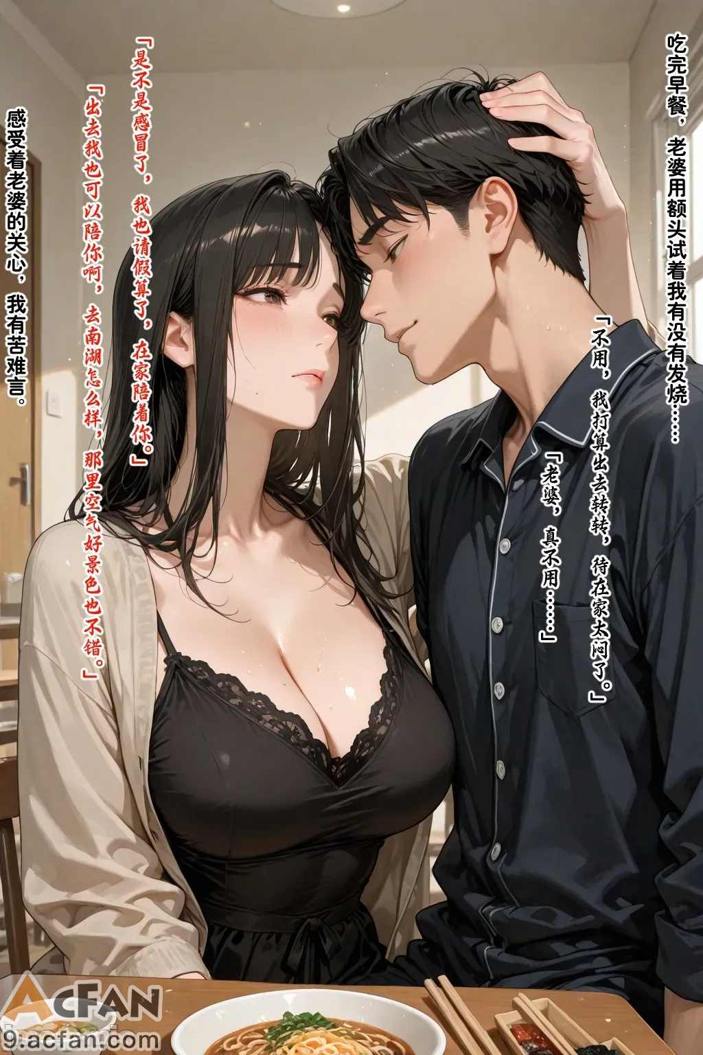 老婆的怪癖_1，第 245 頁